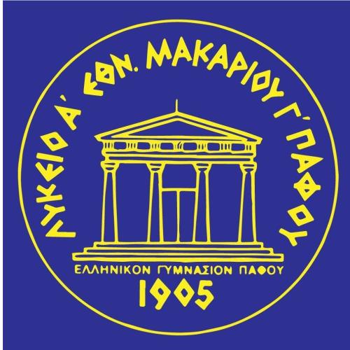 ΛΥΚΕΙΟ Α' ΕΘΝΑΡΧΗ ΜΑΚΑΡΙΟΥ Γ' ΠΑΦΟΣ