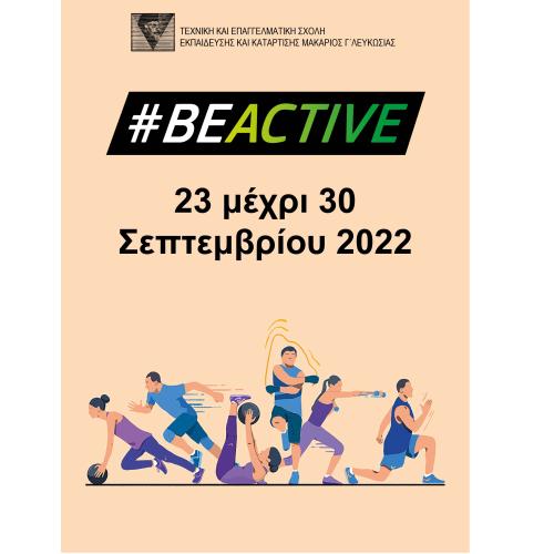 Τ.Ε.Σ.Ε.Κ. ΜΑΚΑΡΙΟΣ Γ'