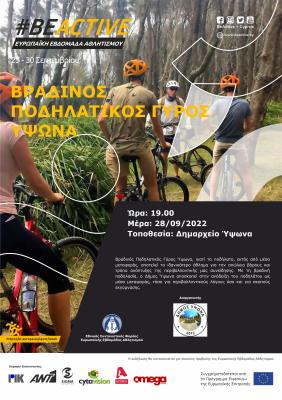 Δήμος Ύψωνα
